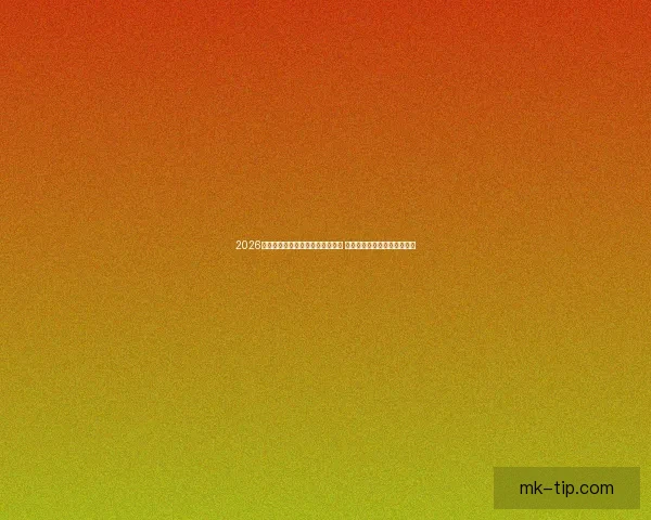 2026年世界杯参赛球队名单预测与分析 展望各大洲代表队的实力对比