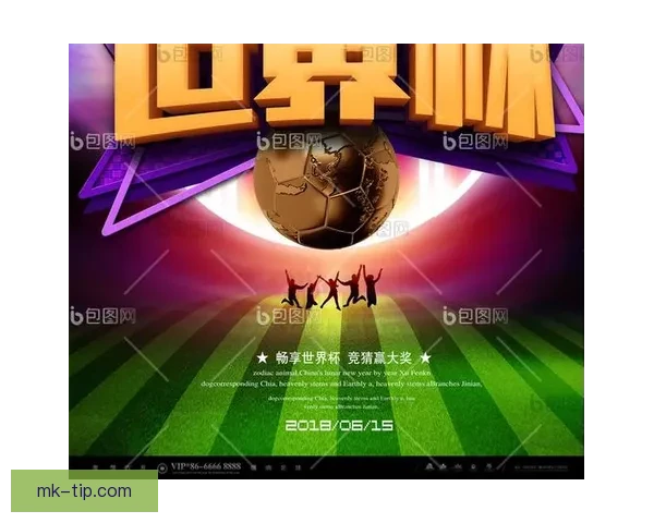 世界杯竞猜专属VIP福利攻略让你畅享豪礼与赛事精彩体验